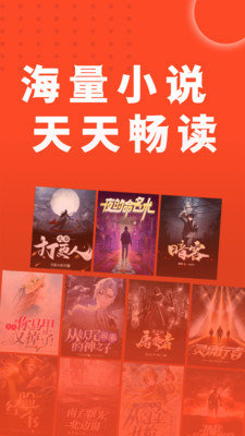 天天追书最新版本截图1