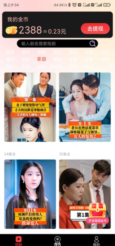 刷剧宝盒截图2