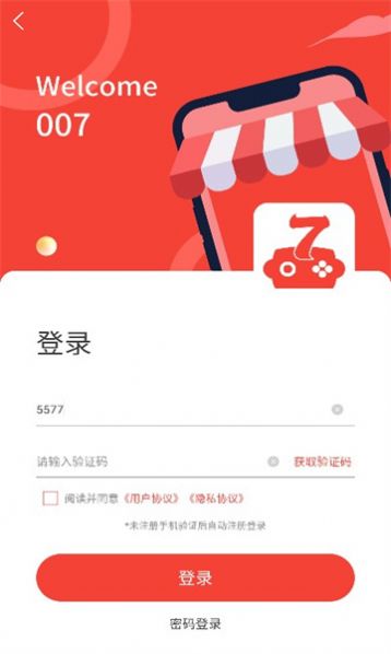 007手游截图1