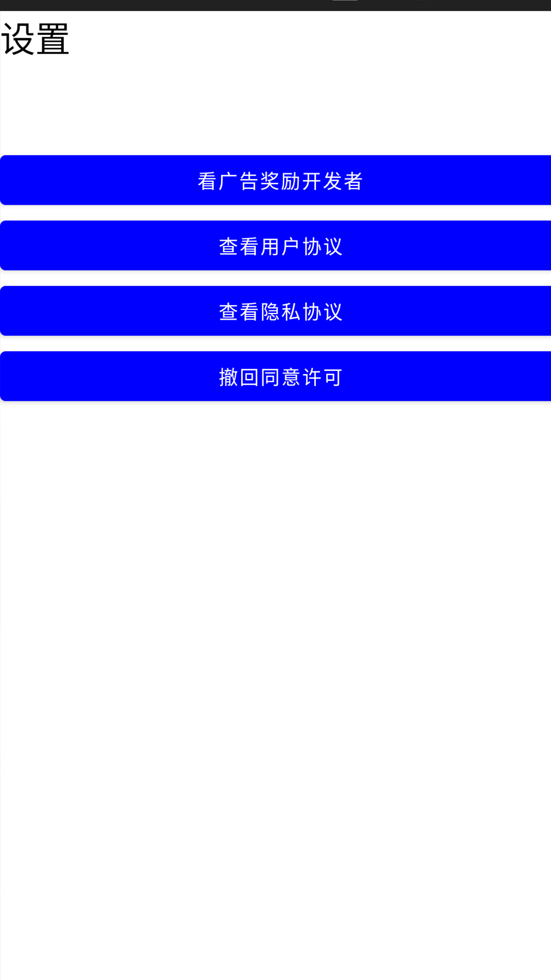 吃掉内存2.0截图1