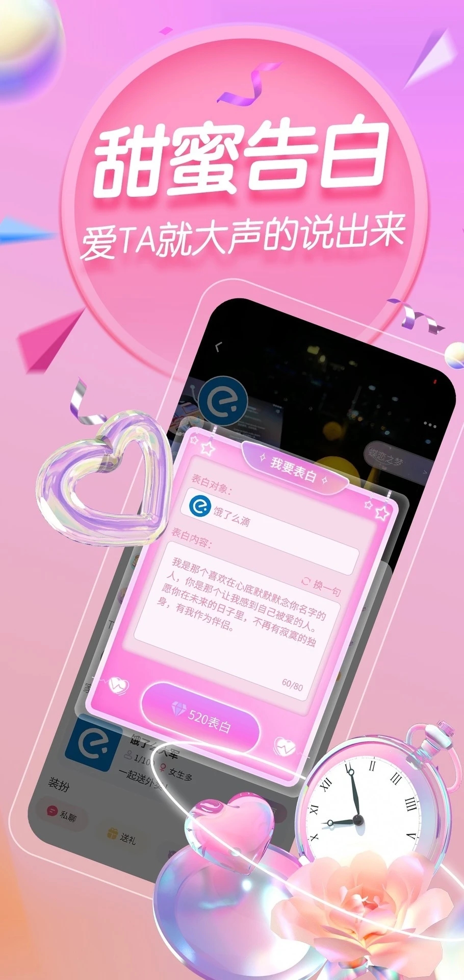 塔塔语音截图2