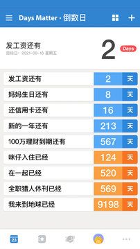 小时钟倒数日截图2