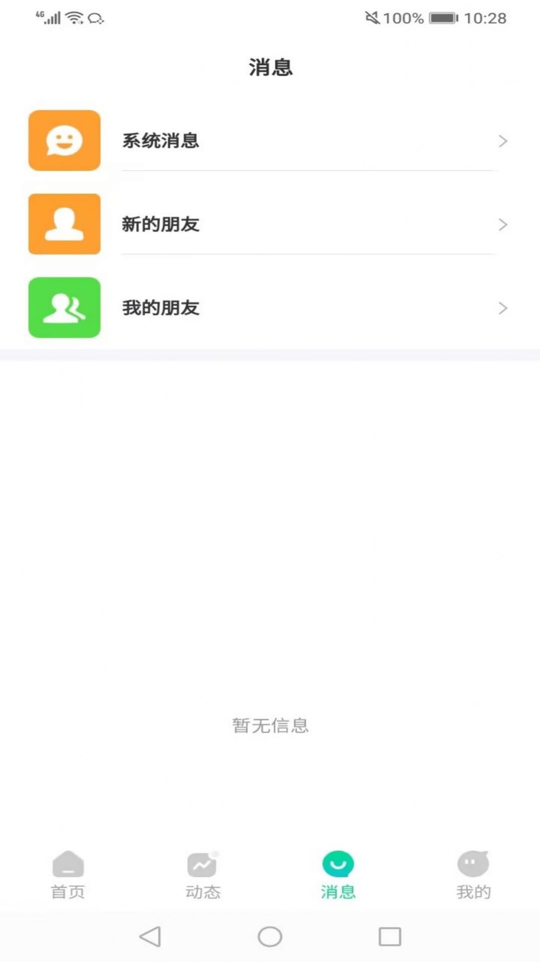 同城K聊截图2