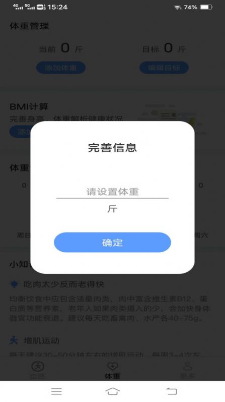 走路有福气截图2