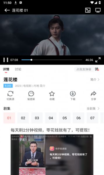白玉影院截图2