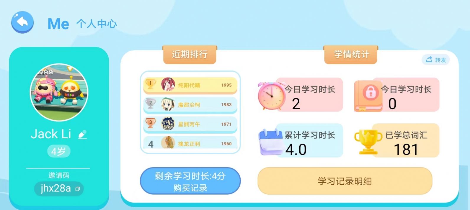 熊猫AI语伴截图2