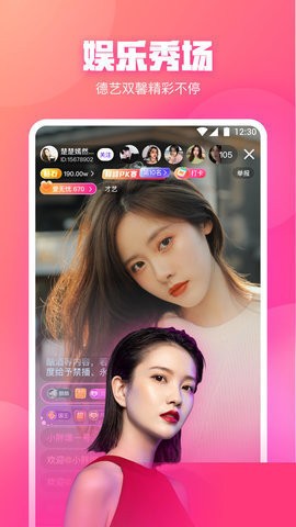 水瓶直播免费观看版截图2