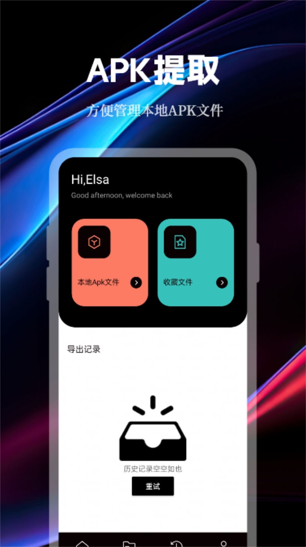 手机数据传输助手截图1