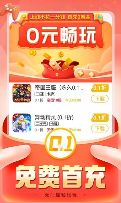 希玩游戏截图2