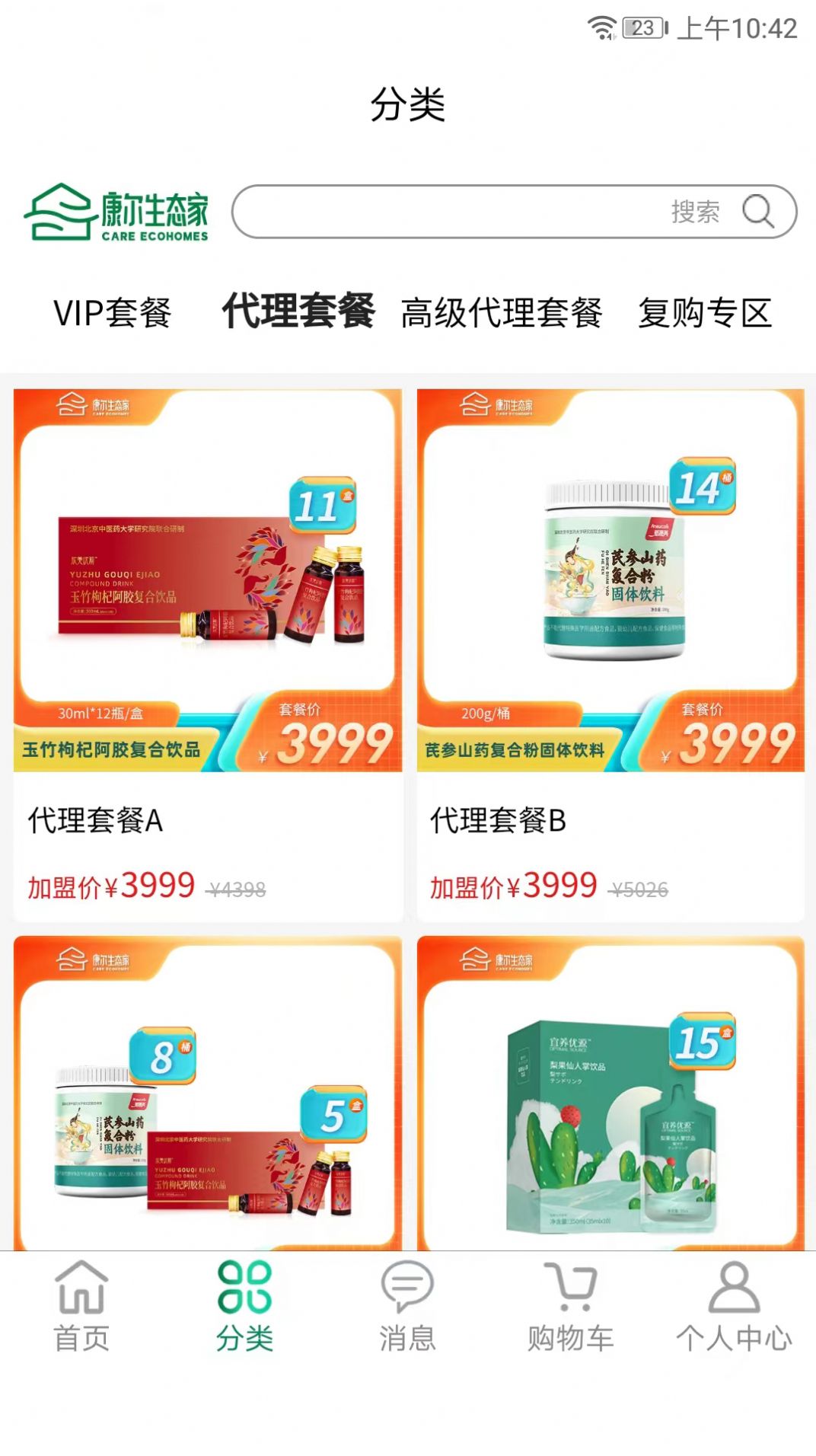 康尔生态家截图2