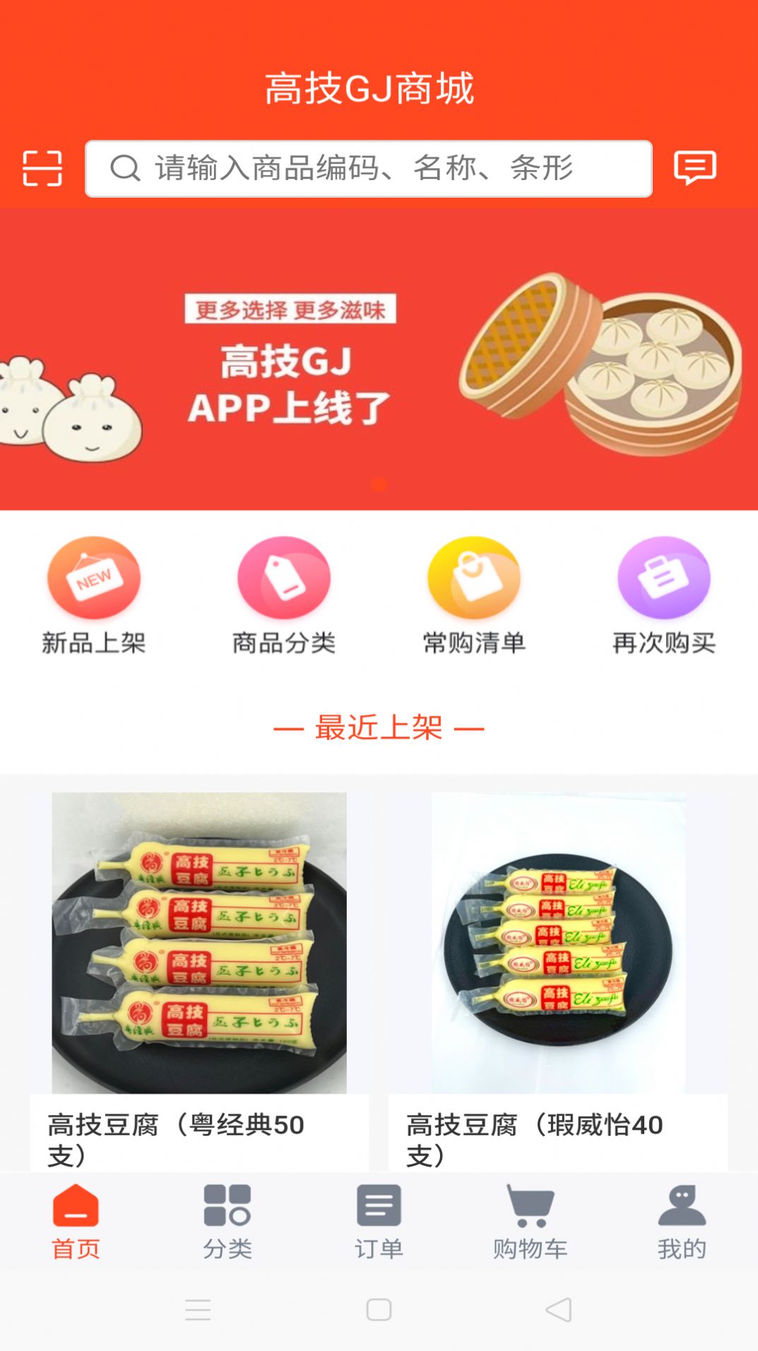 高技GJ截图2