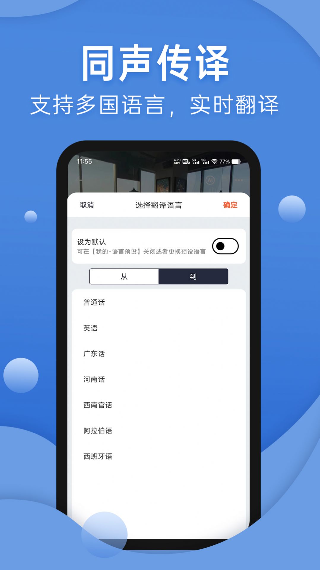 声云转写截图2