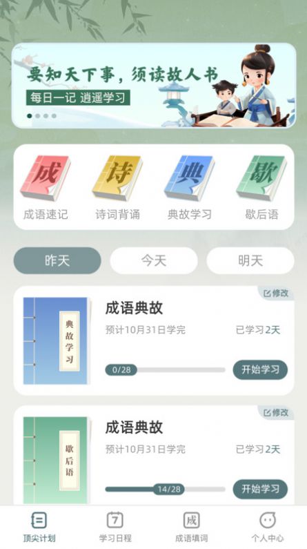 顶尖智慧截图1