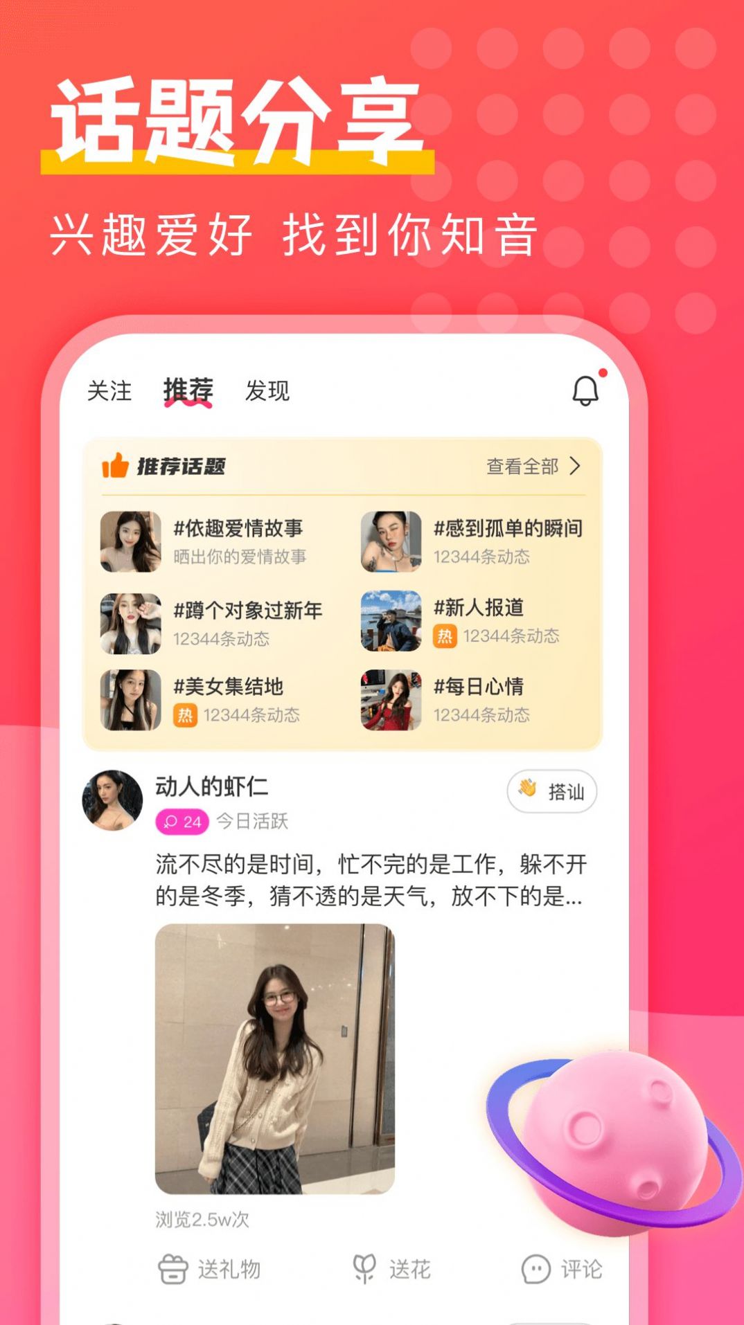 附近陌探匿聊截图1