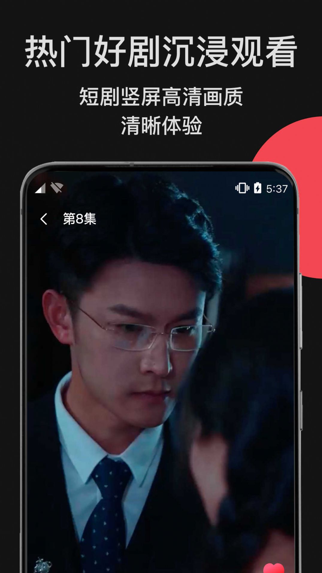 白马剧场截图1