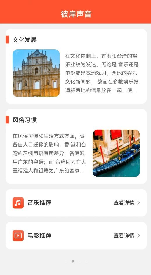 彼岸来电截图1