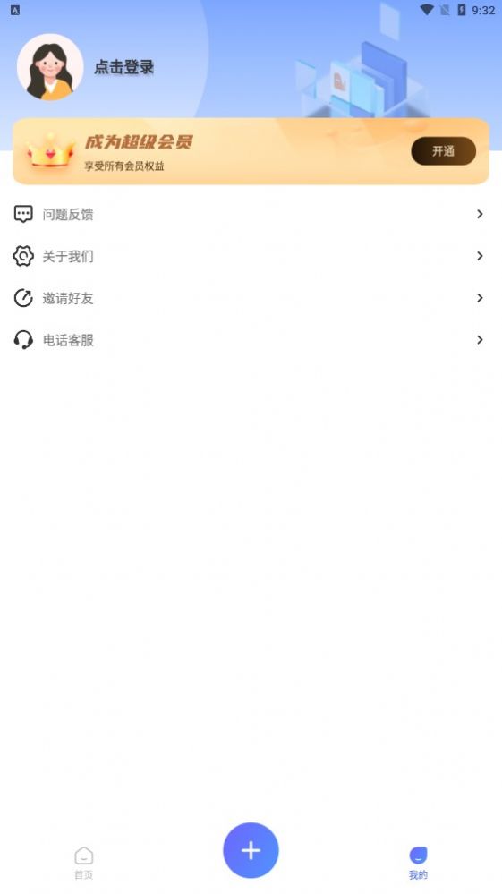 zip文件打包解压缩专家截图1