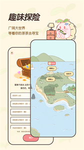 茶茶账截图1
