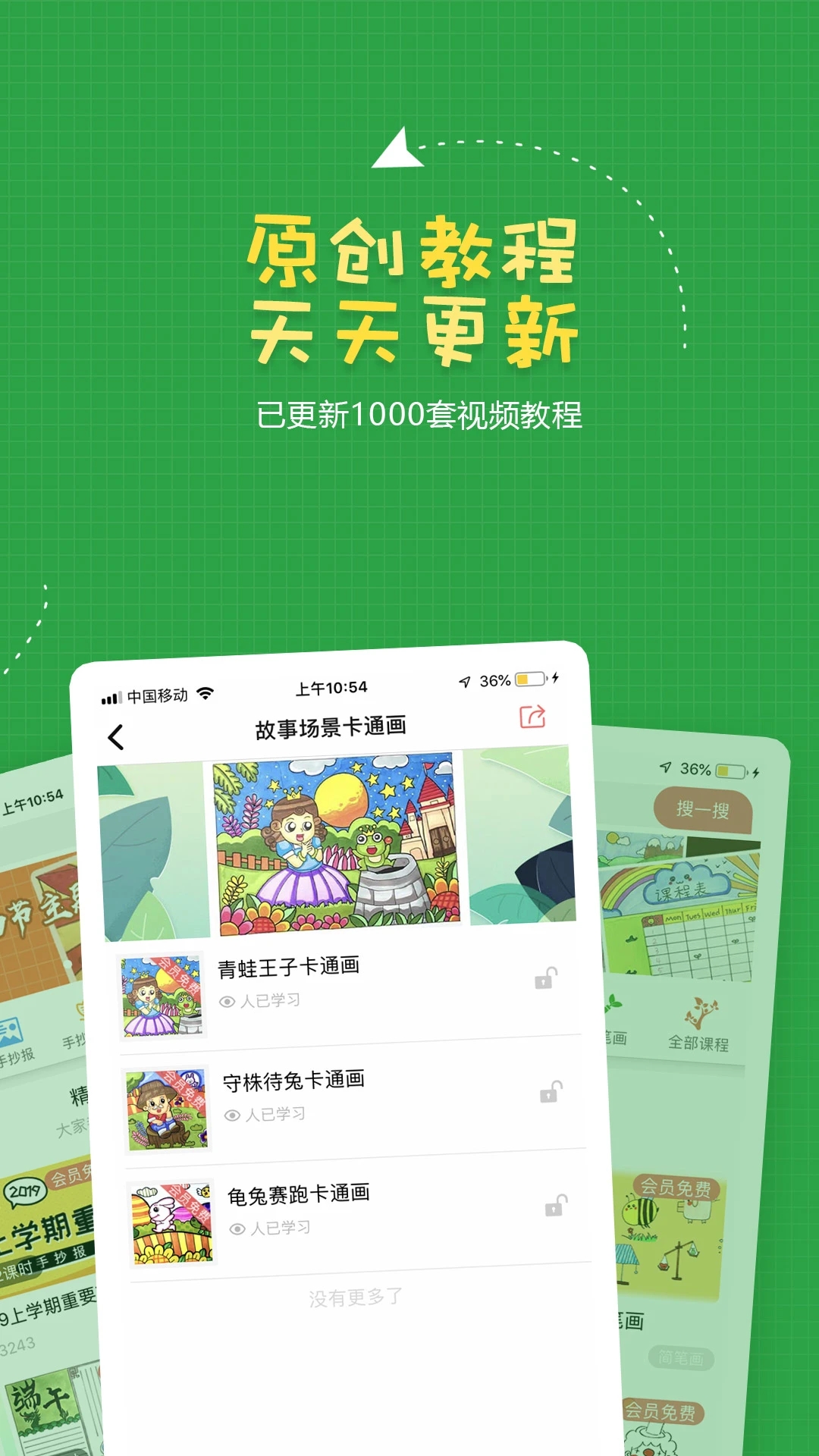 手抄报作业软件下载免费安装截图2