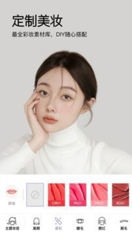 MakeupPlus截图2