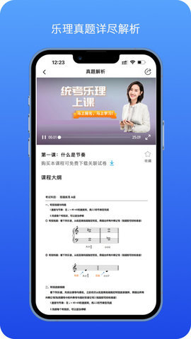 音乐艺考生截图1