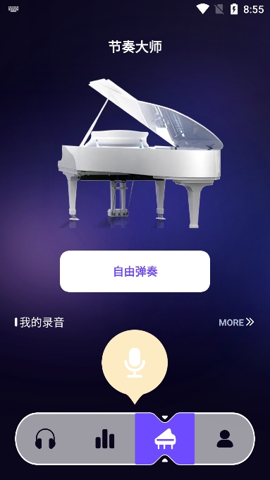 库游音乐搜索app手机版下载截图1