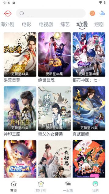 AYouTV截图1