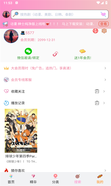 妖精次元截图2