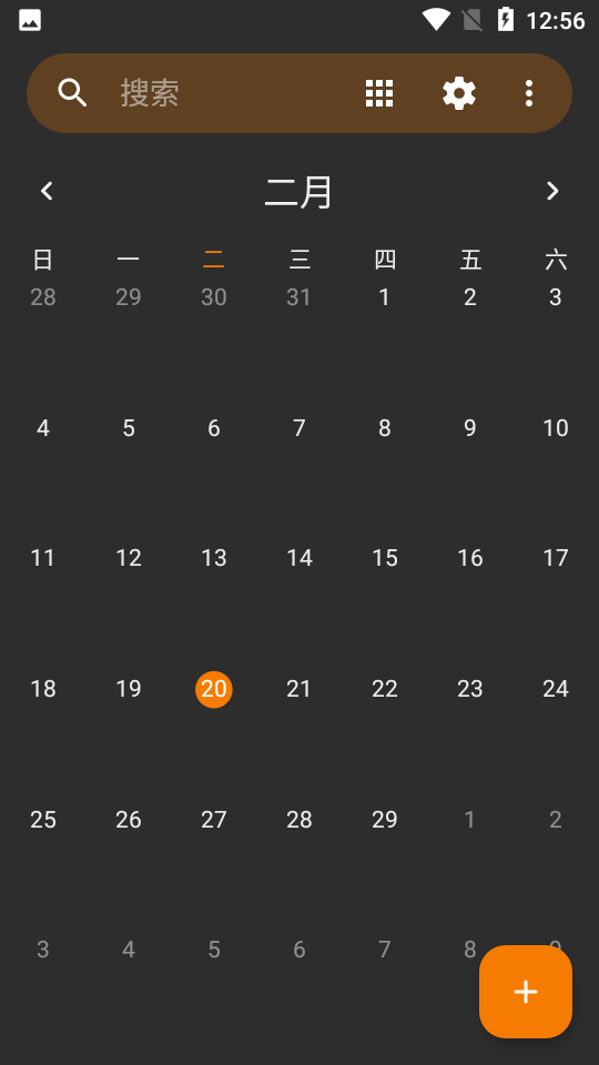 亚甜日历截图2