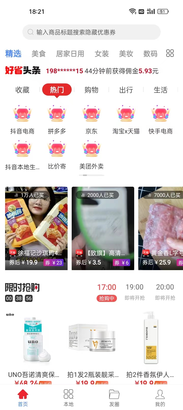 蓝裳截图2