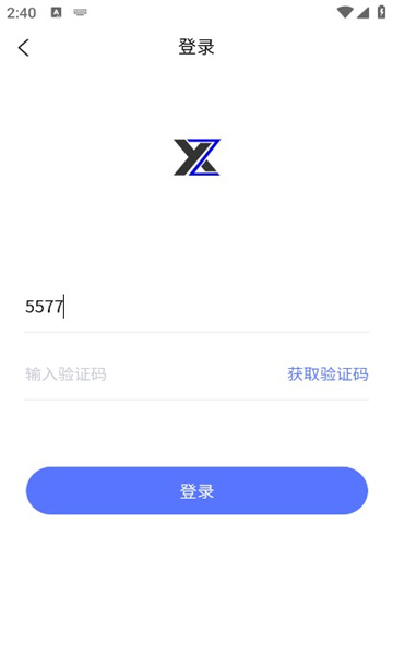 新易租截图1