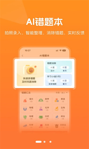 小多伴学截图2