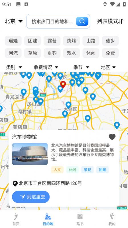 闲乎截图1