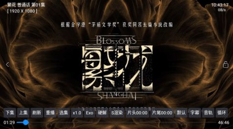 微风宝盒截图2