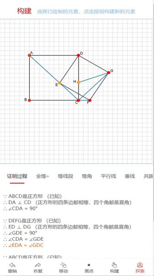 优咖初中数学截图2