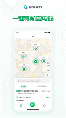 启源魔方1.1.1截图2