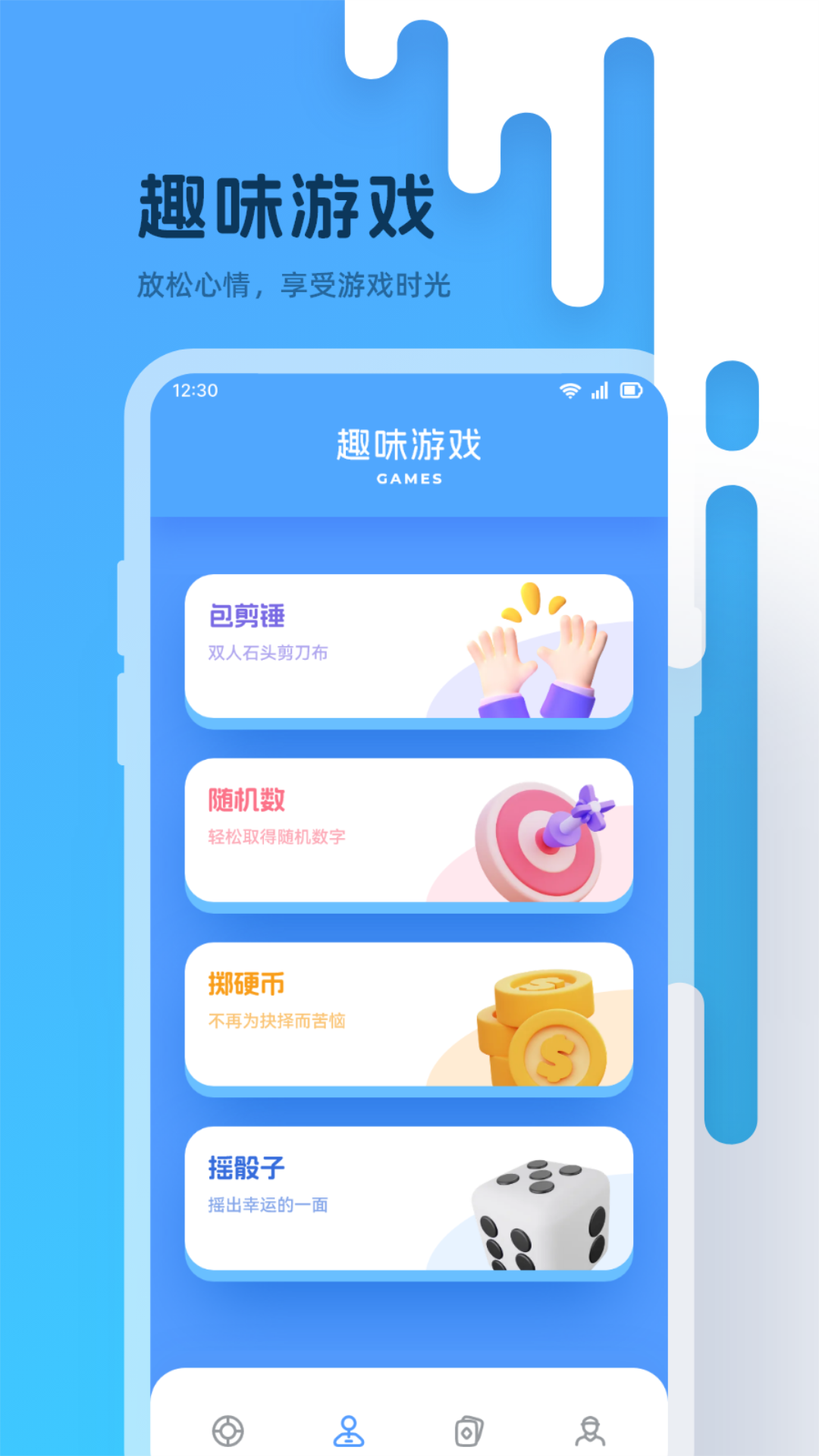 小转盘大冒险截图2