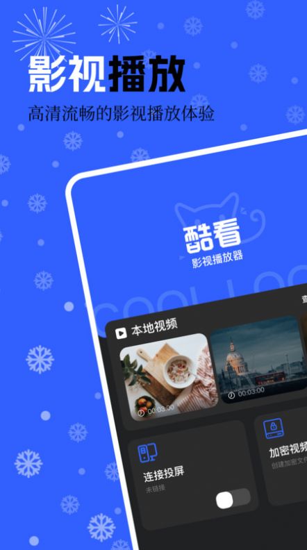 书单视频播放器截图1