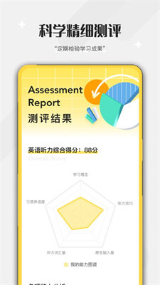百词斩听力1.0.0截图1