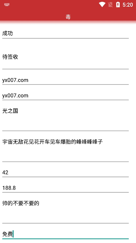 得物订单生成器app免费下载(毒)截图2