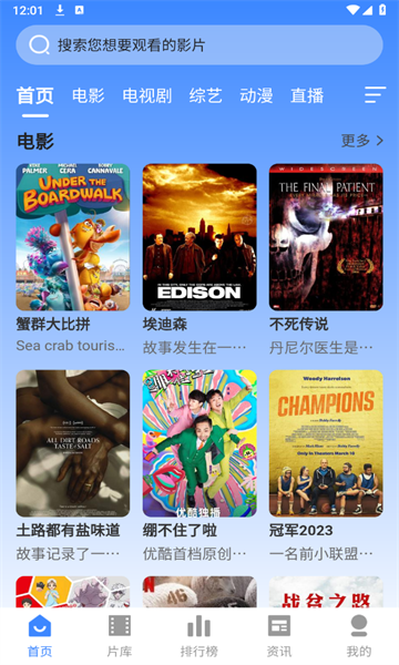 逸尘影视截图2