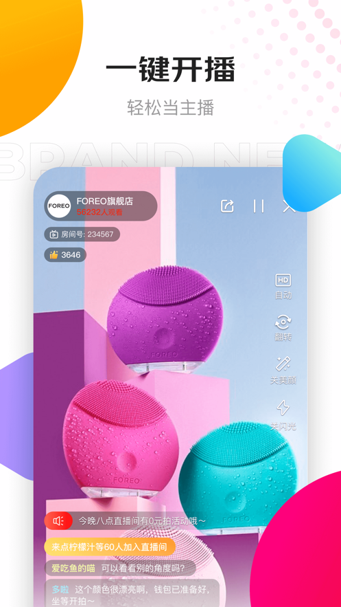 京东创作工具app最新版下载截图1