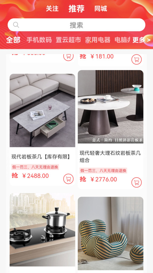 置云截图1