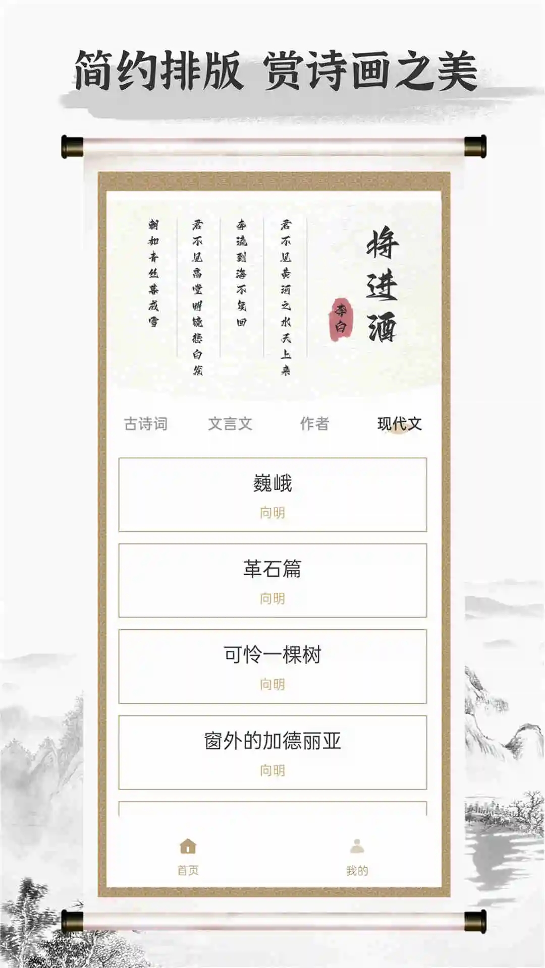 诗歌本app安卓下载2024截图2