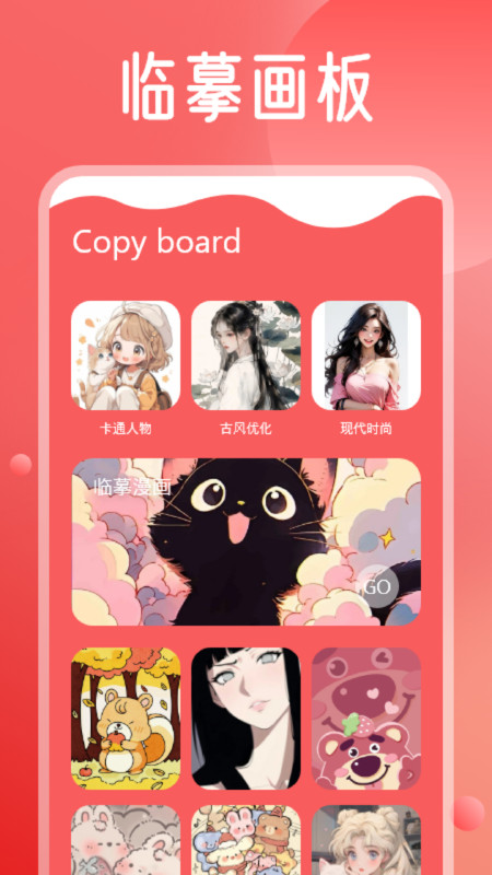 MangaReader漫画板截图1