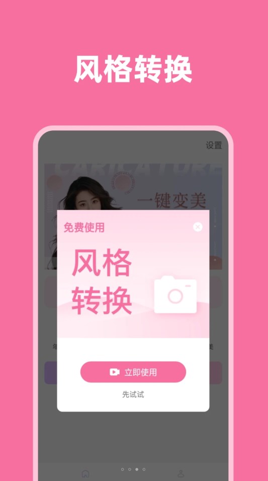 光影魔术师安卓下载截图2