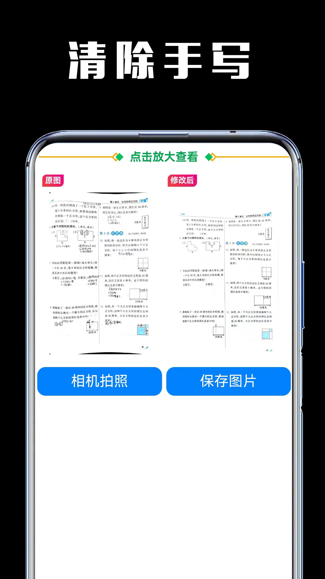 嘿试卷截图2