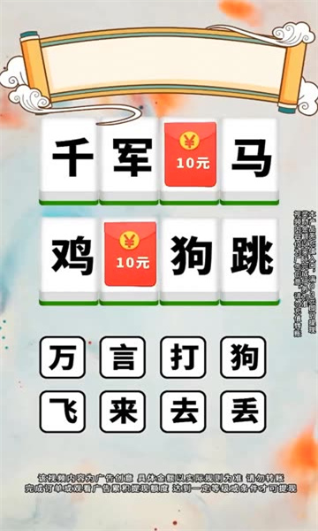 闲来动脑筋截图2