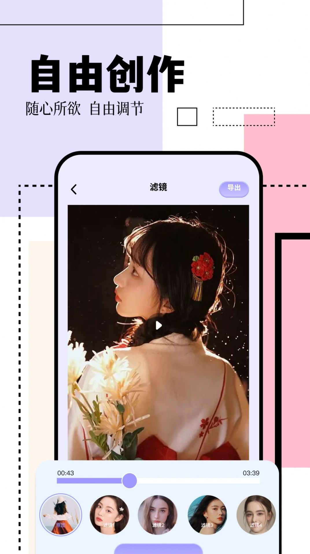 日杂拍照相机截图2