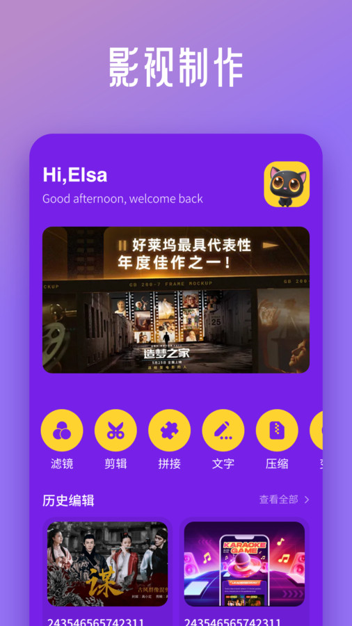 宝宝影视工厂截图2